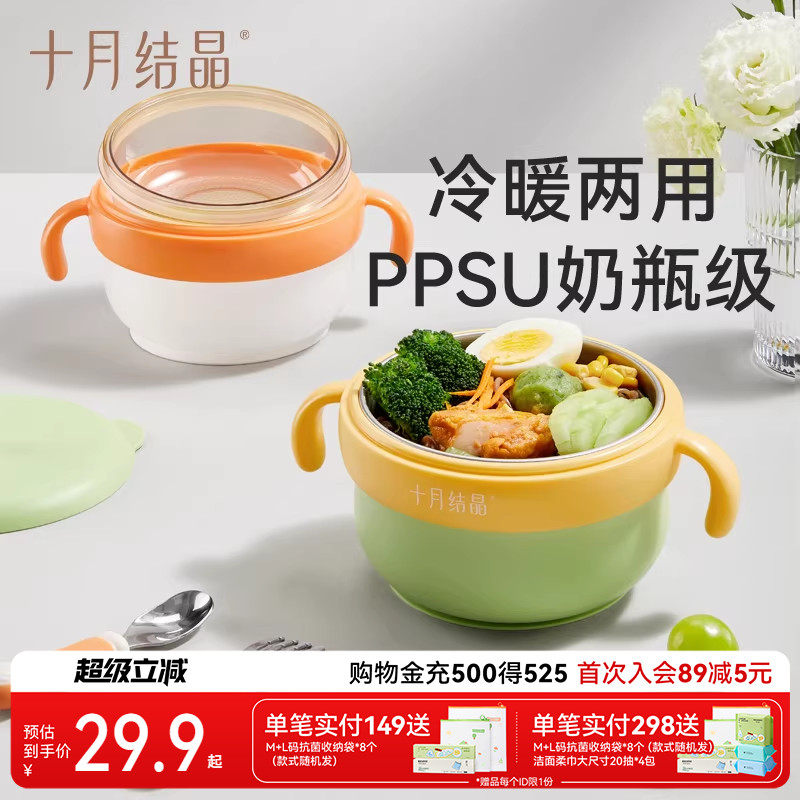 十月结晶婴儿保温碗辅食碗宝宝专用米粉喝汤恒温碗吸盘幼儿童餐具