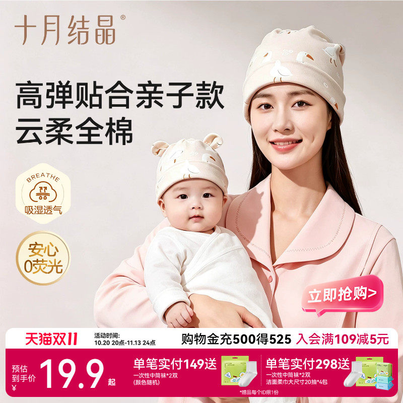 十月结晶月子帽发带产后秋冬款产妇防风婴儿帽纯棉孕妇帽坐月子