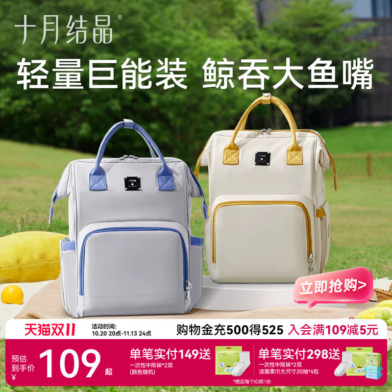 十月结晶妈咪包大容量妈妈母婴外出高颜值轻便双肩手提大容量背包