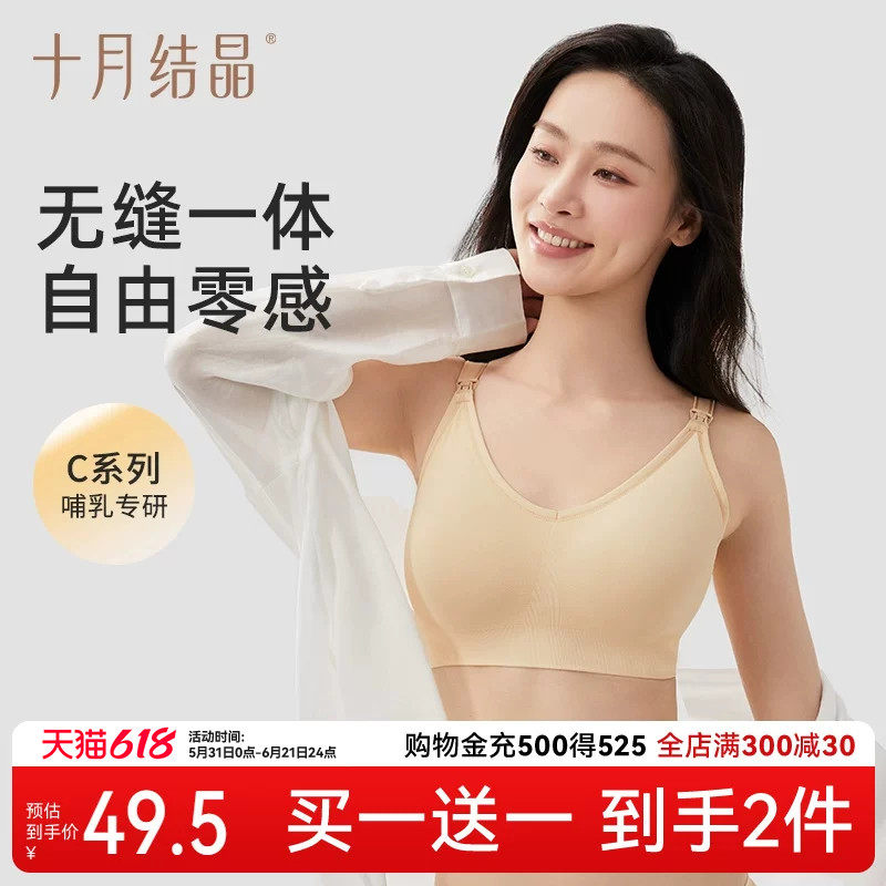 十月结晶孕妇内衣怀孕期聚拢防下垂产后喂奶专用舒适胸罩哺乳文胸