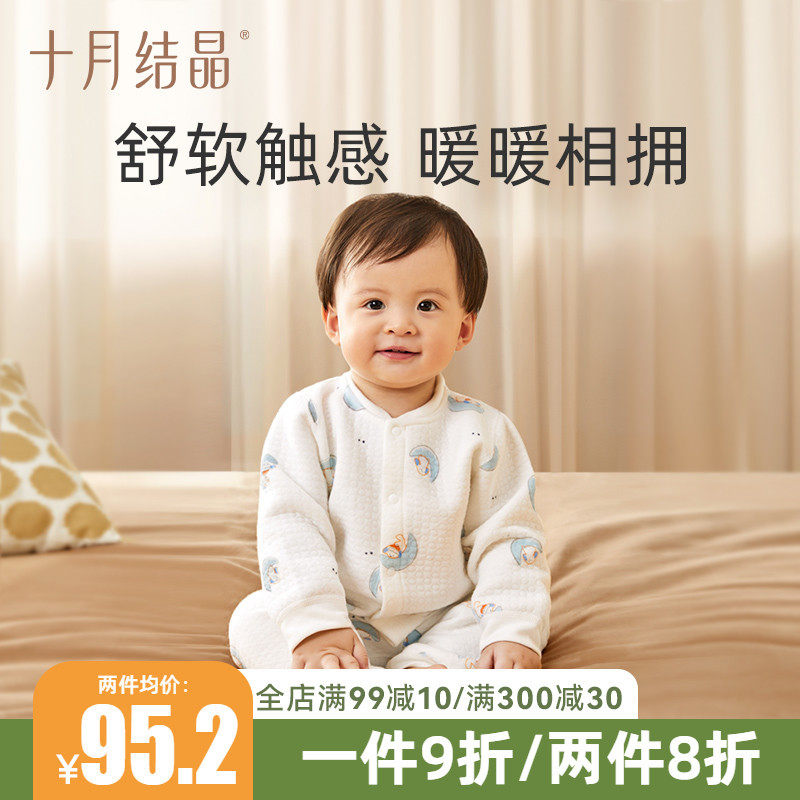 十月结晶新生婴儿衣服秋衣套装分体式春秋夹棉加厚男女宝宝服装怎么样,好用不?
