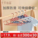 十月结晶婴儿衣架新生儿宝宝家用晾晒衣架小孩儿童伸缩小衣架10个