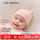 十月结晶婴儿帽全棉新生儿宝宝帽子婴幼儿透气吸汗胎帽0 6月春秋