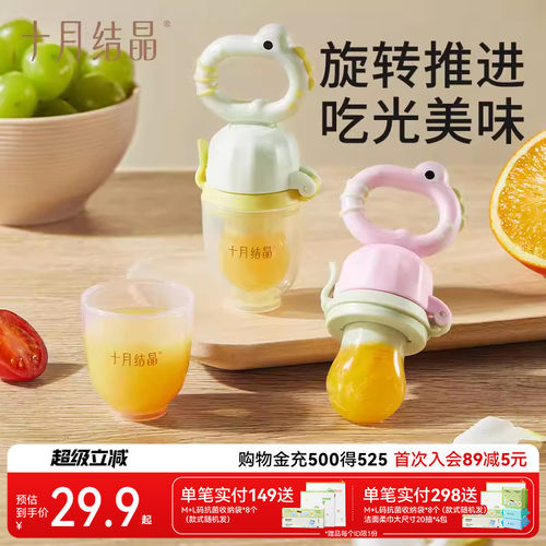 十月结晶婴儿硅胶咬咬乐辅食器