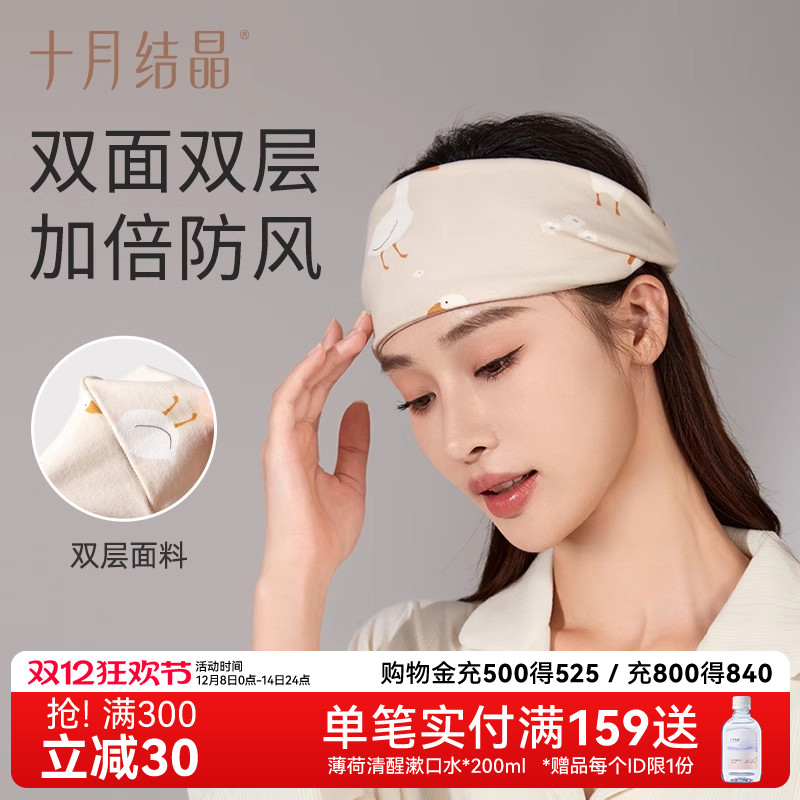 十月结晶产妇头巾发箍防风坐月子