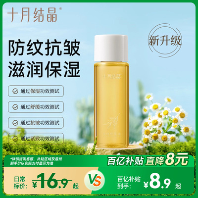 舒缓准孕妇橄榄精华油十月结晶