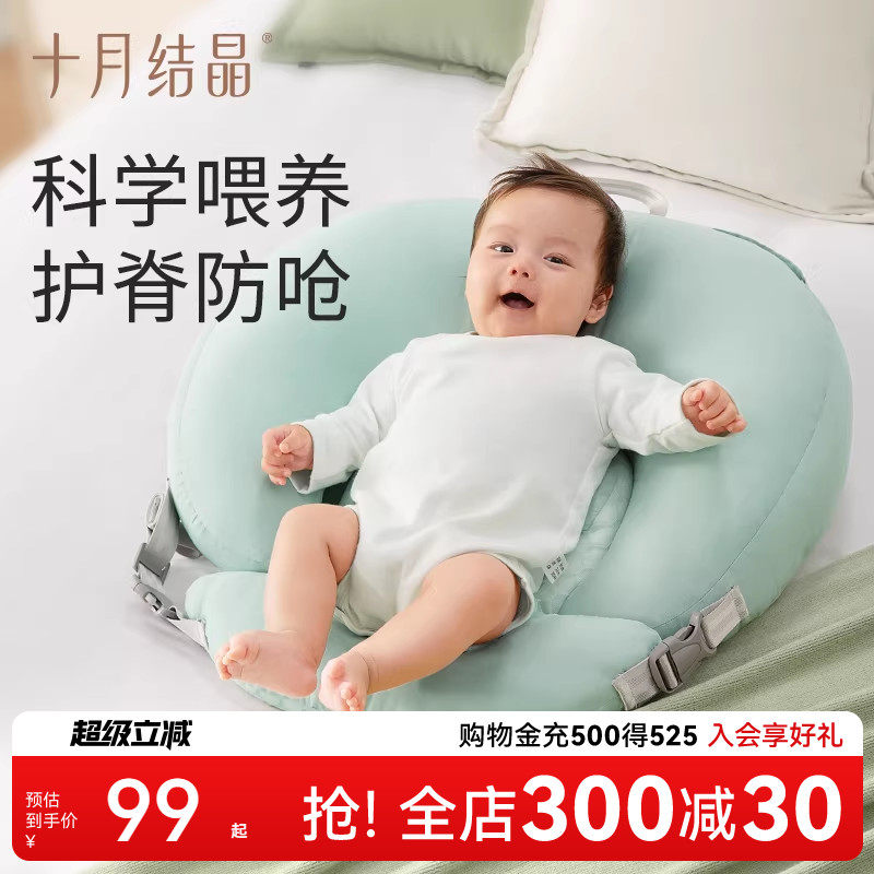 十月结晶新生婴儿斜坡枕宝宝护颈椎定型枕头防吐呛奶哄躺趴趴枕