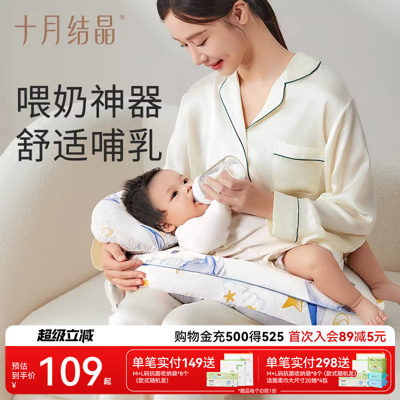 十月结晶哺乳枕头喂奶枕护腰躺喂侧喂奶神器新生儿喂奶坐月子垫托