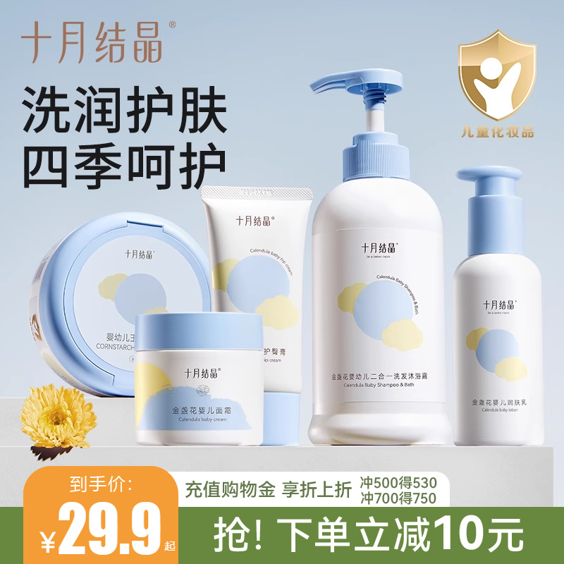 十月結晶400ml三件洗發沐浴露