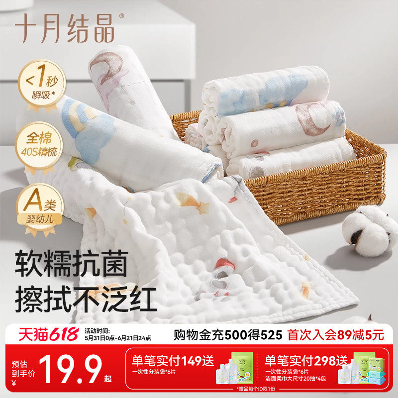 十月结晶婴儿小方巾儿童毛巾纯棉纱布口水巾宝宝洗脸巾新生超软