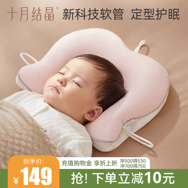 十月结晶婴儿防螨抑菌宝宝定型枕新生儿防偏头软管枕头四季通用