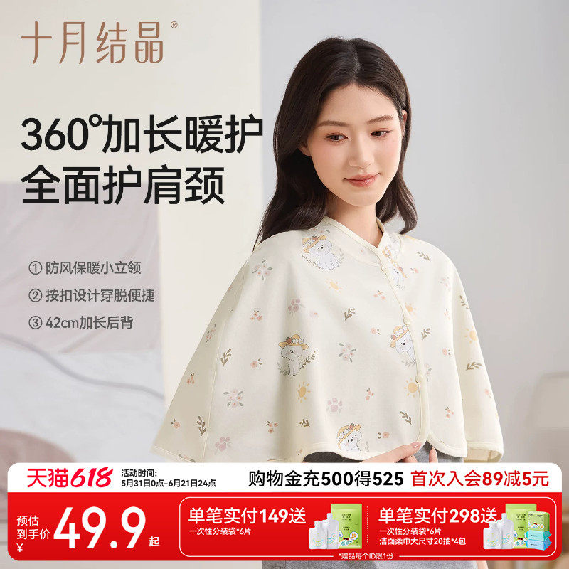 十月结晶小坎肩月子防寒上衣女吊带百搭开衫哺乳罩衫长袖防晒披肩