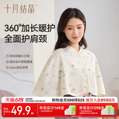 十月结晶小坎肩月子防寒上衣女