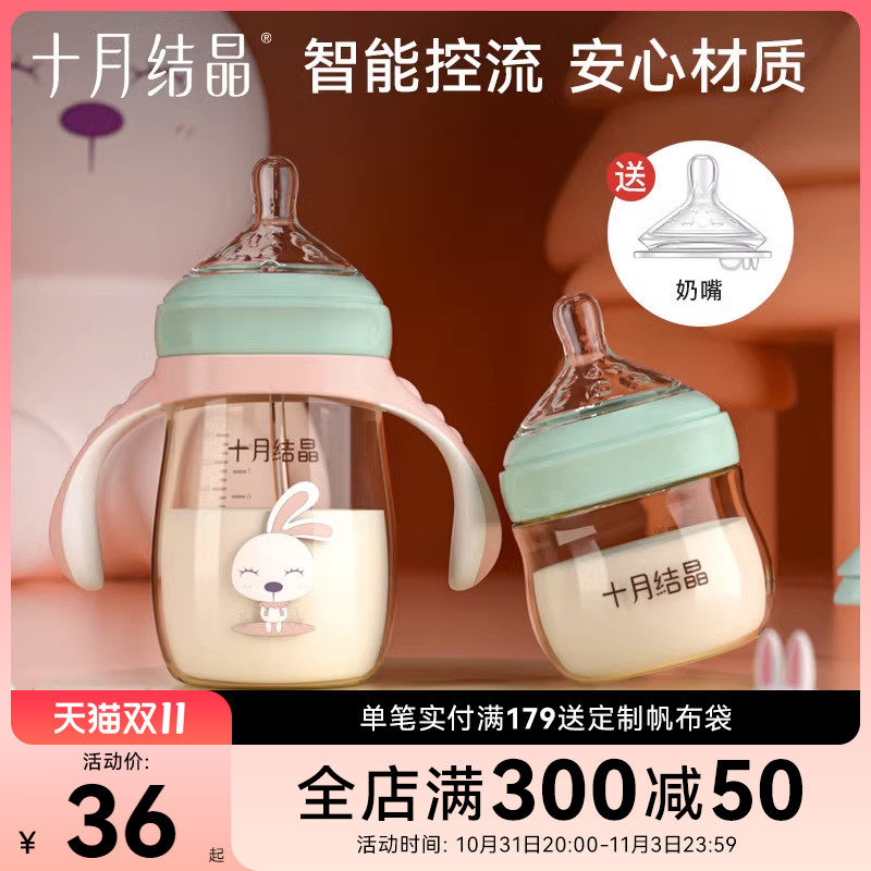 十月结晶婴儿奶瓶新生儿宝宝ppsu宽口径防胀气耐摔吸管奶瓶硅胶嘴怎么样,好用不?