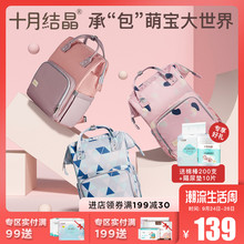 十月结晶妈咪包双肩包多功能手提大容量妈妈包母婴包2020新款时尚