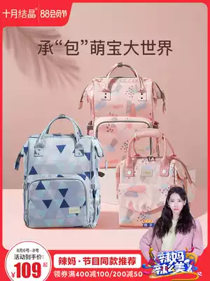October crystal mommy bag hot mom shoulder backpack large capacity mother bag maternal and child bag 2021 new fashion