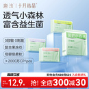 姨妈期安心裤 十月结晶唐浅益生菌卫生巾日夜用组合装 特护级