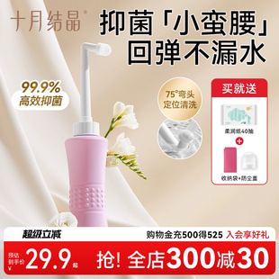 十月结晶孕产妇女性私处冲洗器屁股肛门外会阴洗屁屁便携清洗器