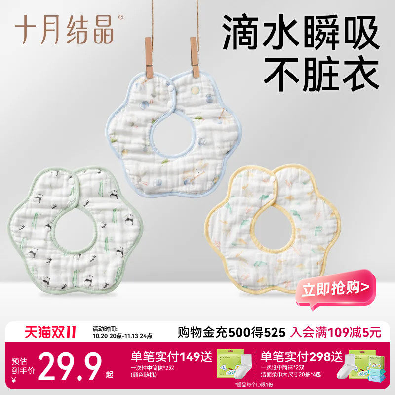 十月结晶婴儿口水巾纯棉新生儿宝宝纱布围嘴3条围兜好洗易干春夏