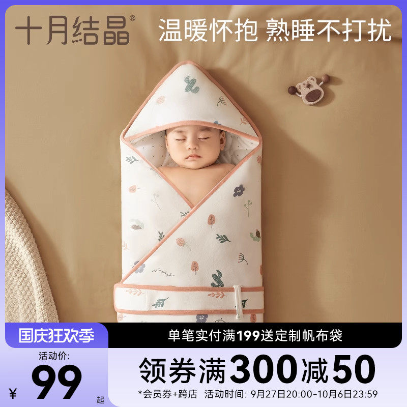 十月结晶婴儿抱被新生夏季厚款宝宝抱被初生儿抱被裹布包被包裹巾使用感如何?
