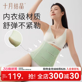十月结晶产后收腹带孕产妇顺产专用剖腹产坐月子束腰腹带春秋薄款
