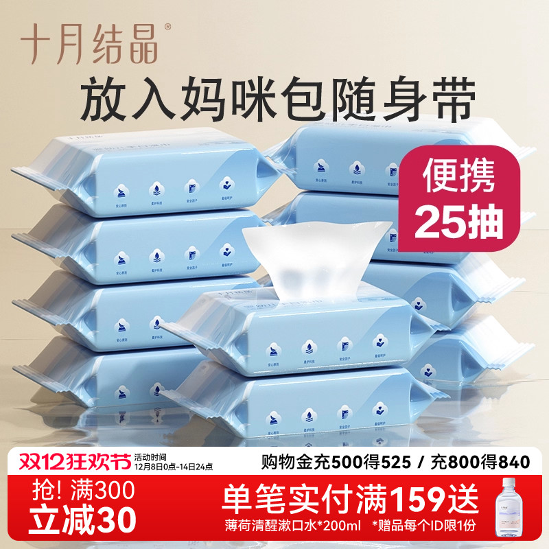 便携手口屁专用实惠装婴儿湿巾