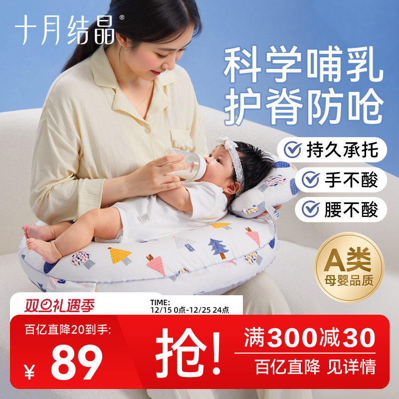 十月结晶哺乳枕头婴儿母乳亲喂奶神器产妇护腰靠垫解放双手斜坡枕,孕妇装/孕产妇用品/营养,哺乳枕,淘宝优惠券,粉丝福利购,淘宝优惠卷