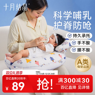十月结晶哺乳枕头婴儿母乳亲喂奶神器产妇护腰靠垫解放双手斜坡枕