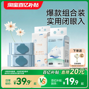 十月结晶婴幼儿棉柔巾新生宝宝专用湿巾干湿两用洗脸纸巾 爆款