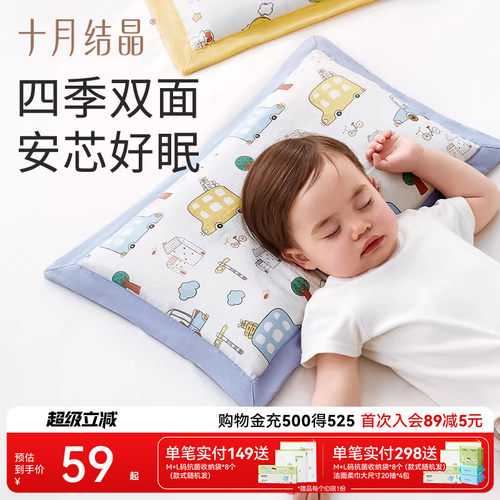 十月结晶婴儿决明子儿童枕