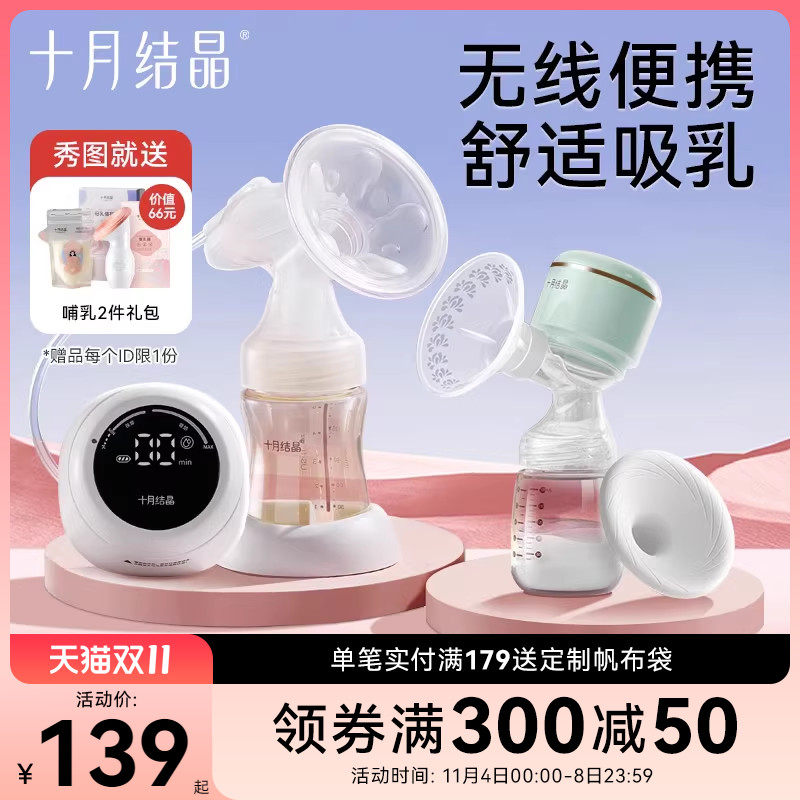 十月结晶吸奶器电动一体式全自动拔奶器孕产妇产后正品吸力大静音属于什么档次？
