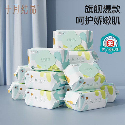 十月结晶新生儿专用加厚湿纸巾