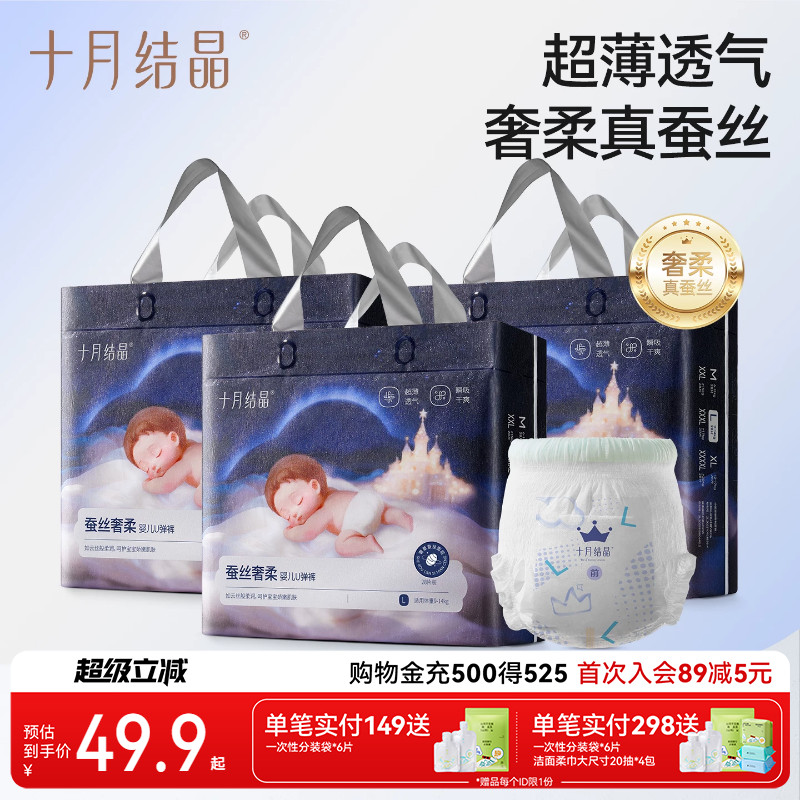 十月结晶新生婴儿纸尿裤尿不湿图片