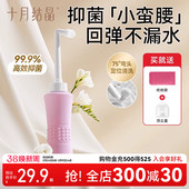 十月结晶孕产妇女性私处冲洗器屁股肛门外会阴洗屁屁便携清洗器