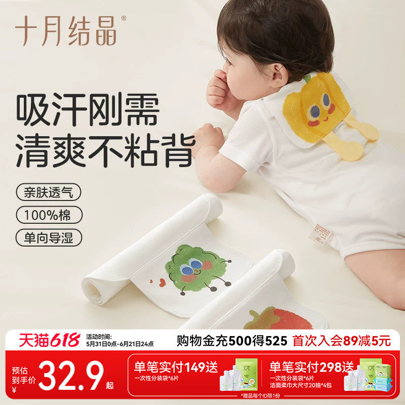 十月结晶婴儿吸汗巾儿童纯棉幼儿园全棉垫背巾男女宝宝隔汗巾a类