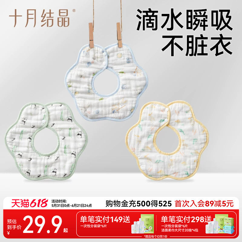 十月结晶婴儿口水巾纯棉新生儿宝宝纱布围嘴3条围兜好洗易干春季