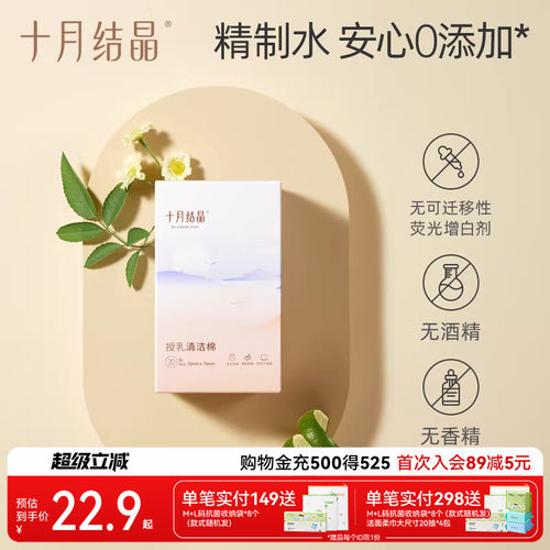 哺乳期消毒擦拭湿纸巾40片清洁棉