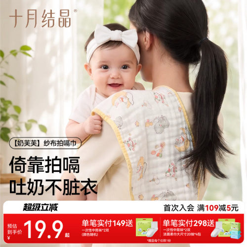 十月结晶新生儿纯棉柔软口水巾