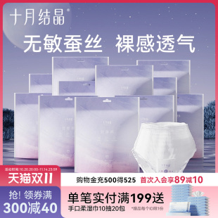 姨妈防漏 型卫生巾拉拉裤 十月结晶产妇卫生巾安心裤 产后用坐月子裤