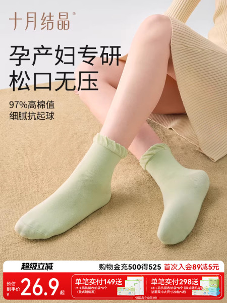 十月结晶孕妇袜春夏月子袜产后透气产妇坐月子松口袜子中筒3双装