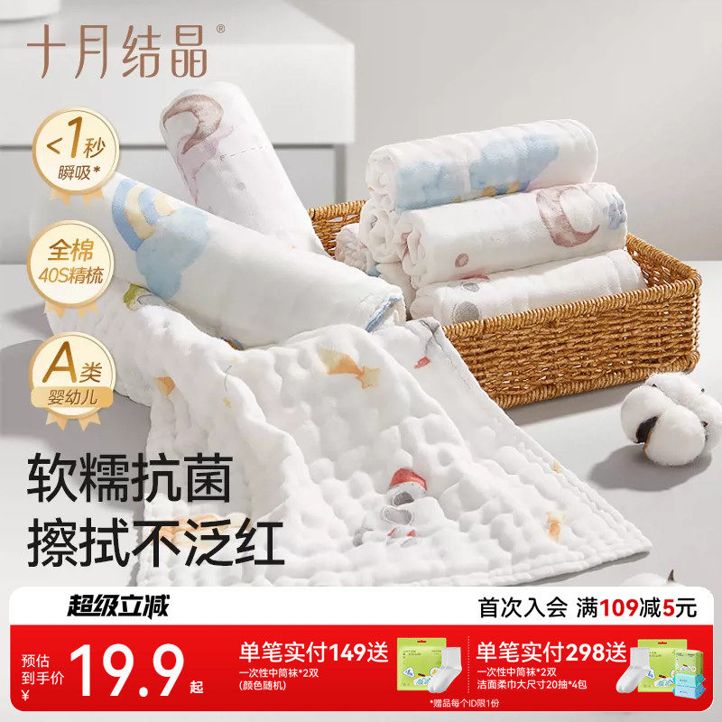 十月结晶婴儿小方巾儿童毛巾纯棉纱布口水巾宝宝洗脸巾新生超软