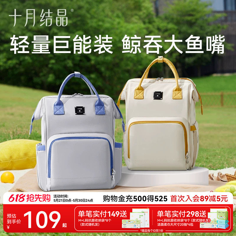 十月结晶妈咪包外出轻便母婴包妈妈多功能双肩大容量背包2024新款
