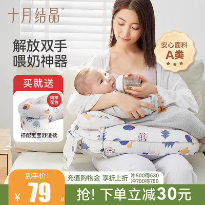 十月结晶喂奶神器抱睡产妇哺乳枕头