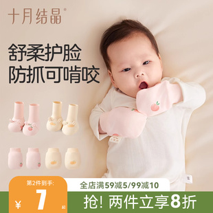 十月结晶婴儿手套防抓脸宝宝防抓保护神器春秋透气纯棉手脚保护套