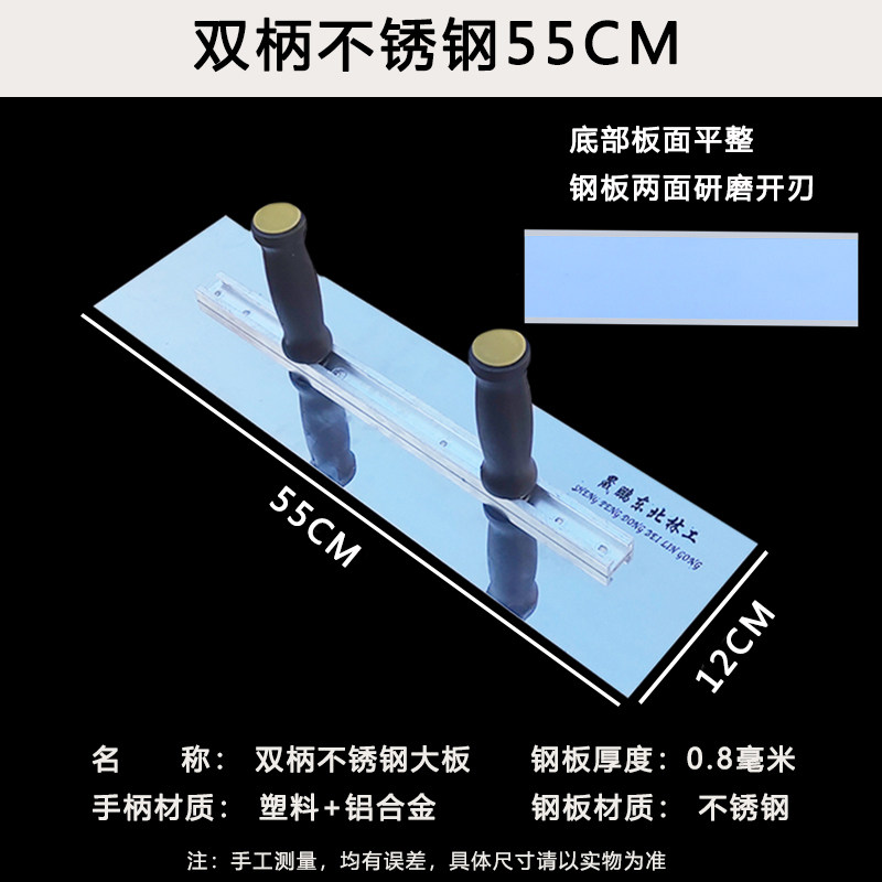 双手柄不锈钢大抹子刮腻子抛光刮板批墙找平批灰刀大板抹刀