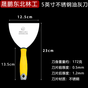 晟鹏东北林工新款不锈钢硅胶手柄油灰刀清洁小铲刀装修铲刀腻子刀