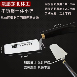 晟鹏东北林工新款不锈钢一体皿刀抹刀瓦工抹泥刀刮腻子抹灰刀灰匙