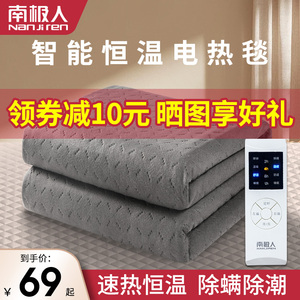 南极人电热毯单双人电褥子双控调温宿舍学生加大水暖家用除螨正品