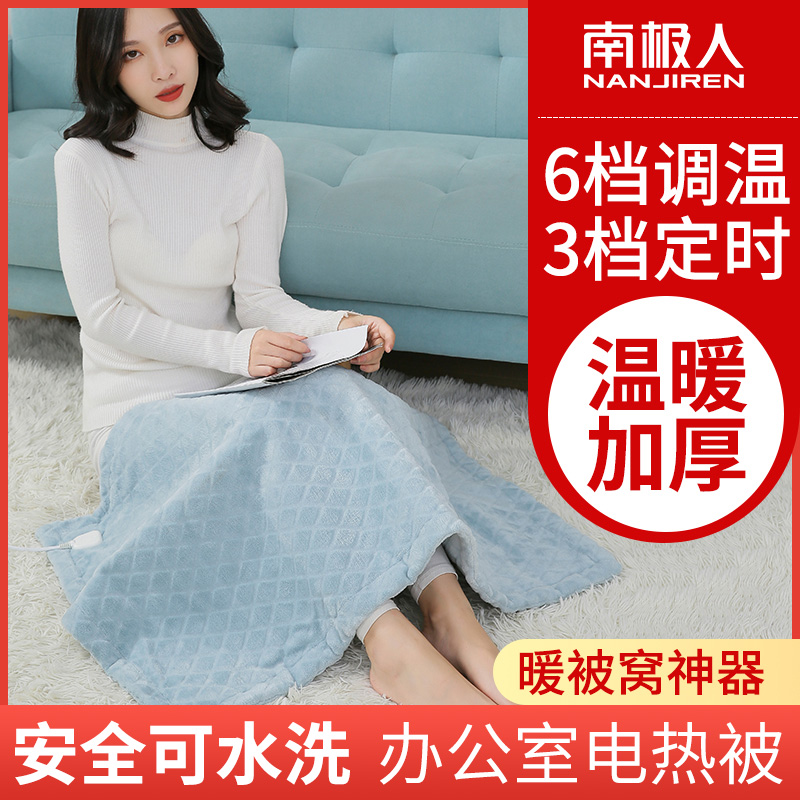 南极人多功能电热毯电热垫暖身毯加热护膝毯亲肤法兰绒可水洗暖垫