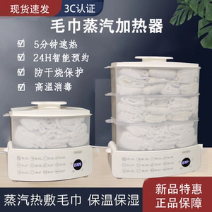 5分钟速热可以保温的毛巾加热器